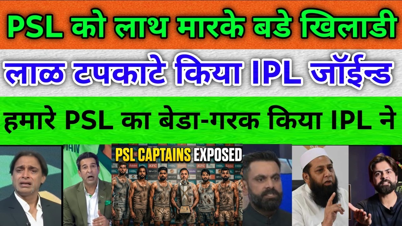 🔴Pak Media Crying Australian Players to BOYCOTT PSL Over Security Reason | IPL Vs PSL | Pak Reaction