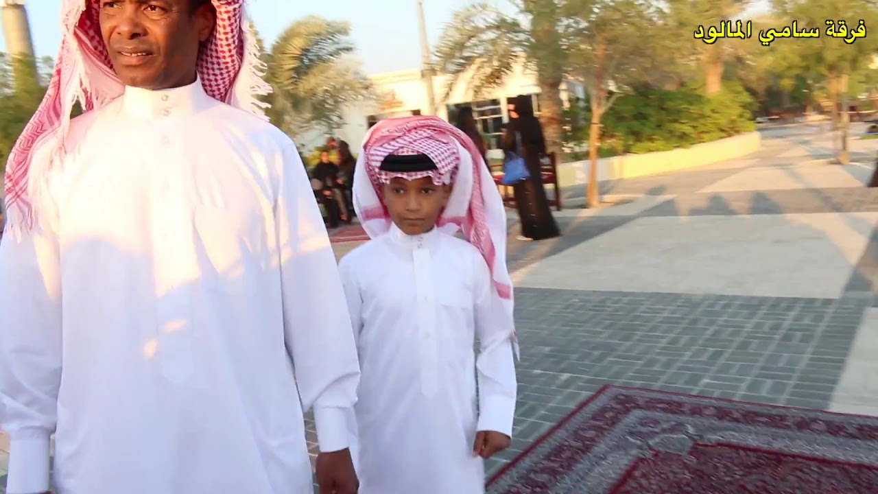 ليوه - فرقة سامي المالود للفنون الشعبية - مملكة البحرين