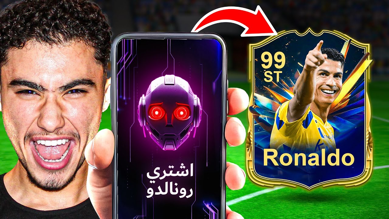 الذكاء الاصطناعي هيحدد تشكيلتي