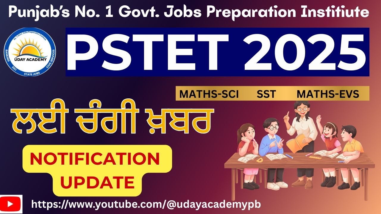 PSTET NOTIFICATION UPDATE 