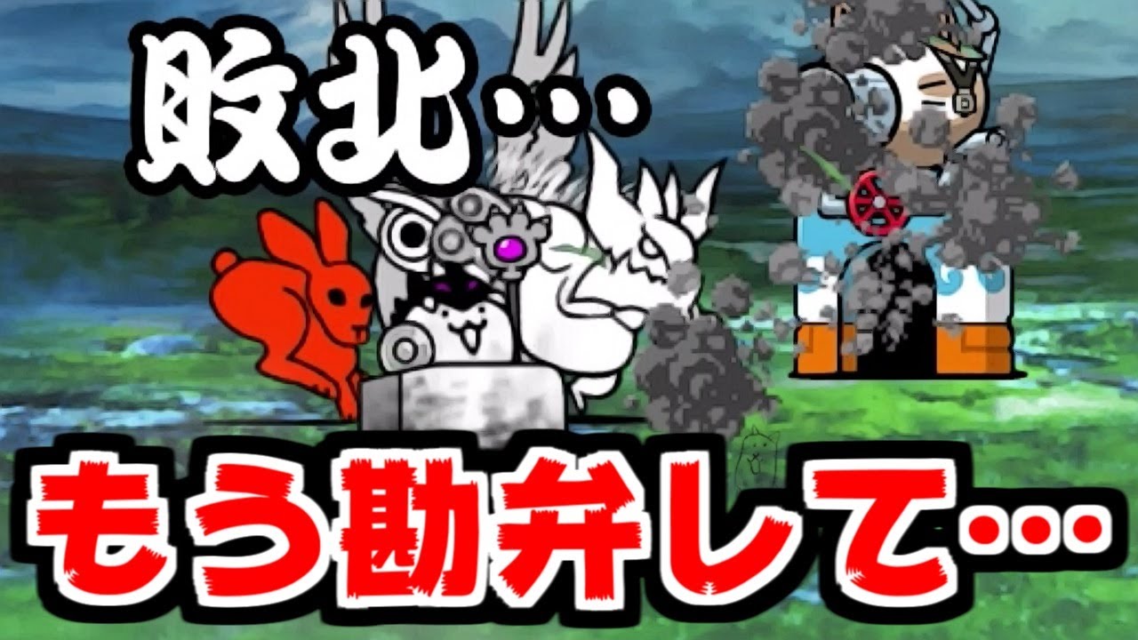 【にゃんこ大戦争】ちびネコ大試練＋Lv60解放への道！今年最大の絶望を味わったの巻【本垢実況Re#1646】