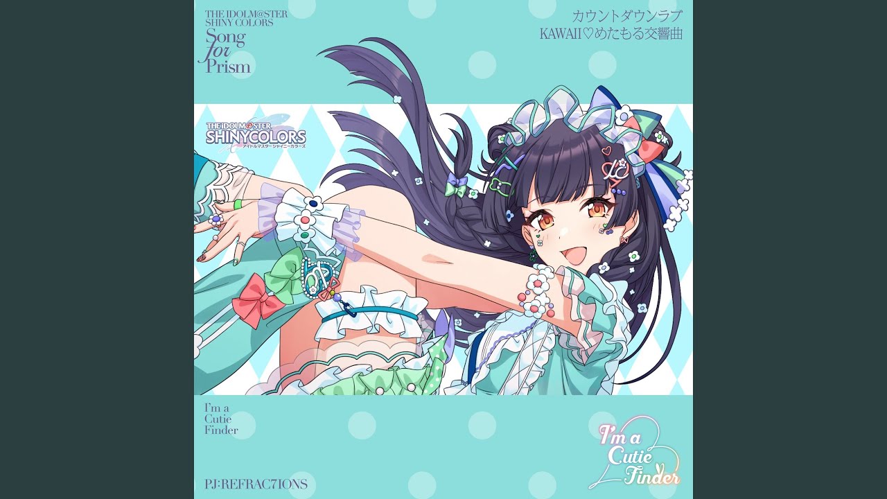 カウントダウンラブ