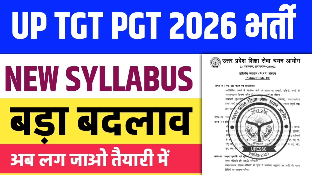 UP TGT PGT 2026 NEW SYLLABUS & EXAM PATTERN 🔥