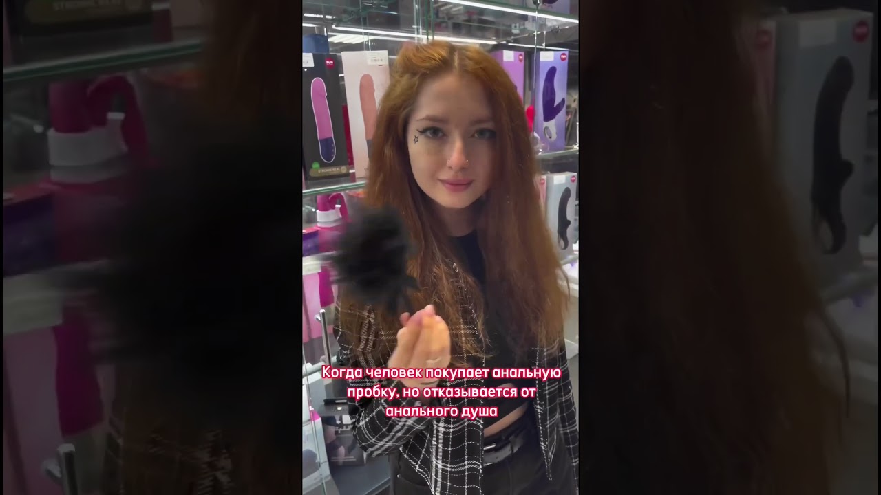 Чтобы не было сюрпризов, готовьтесь к анальному сексу правильно 😌 #эролайф#сексшоп#erolaif#sexshop