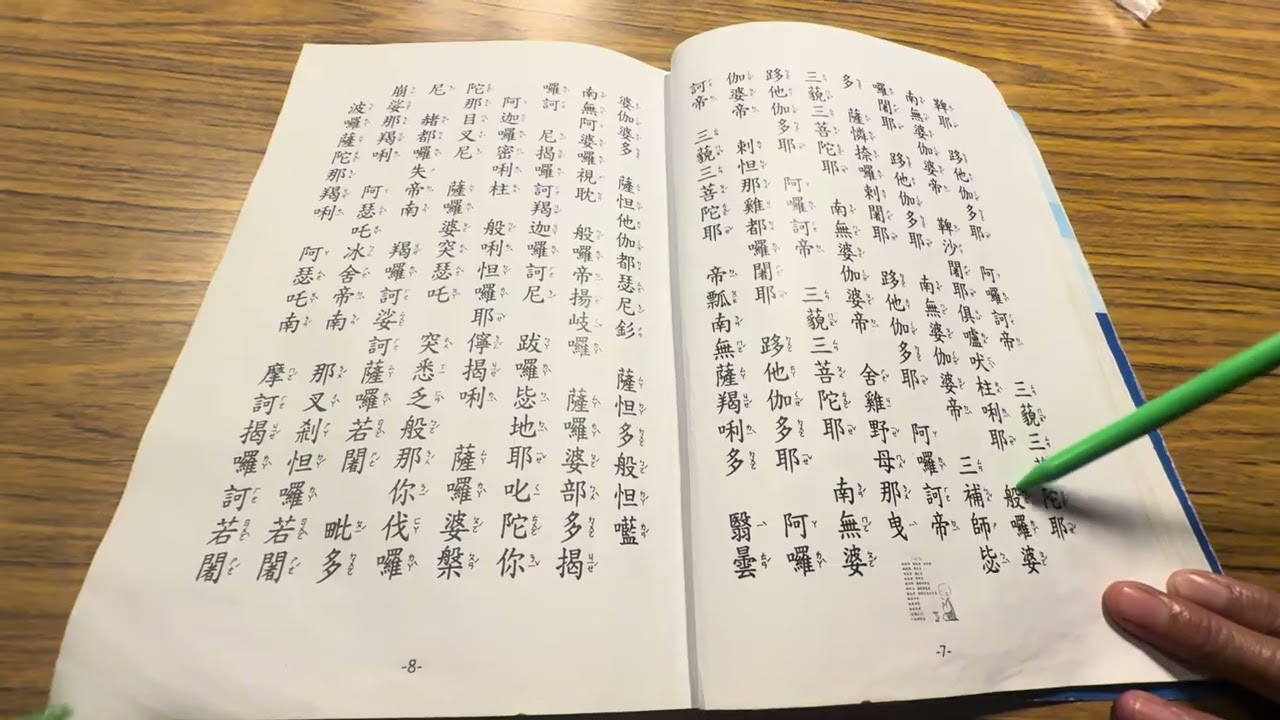 2026年元月8號