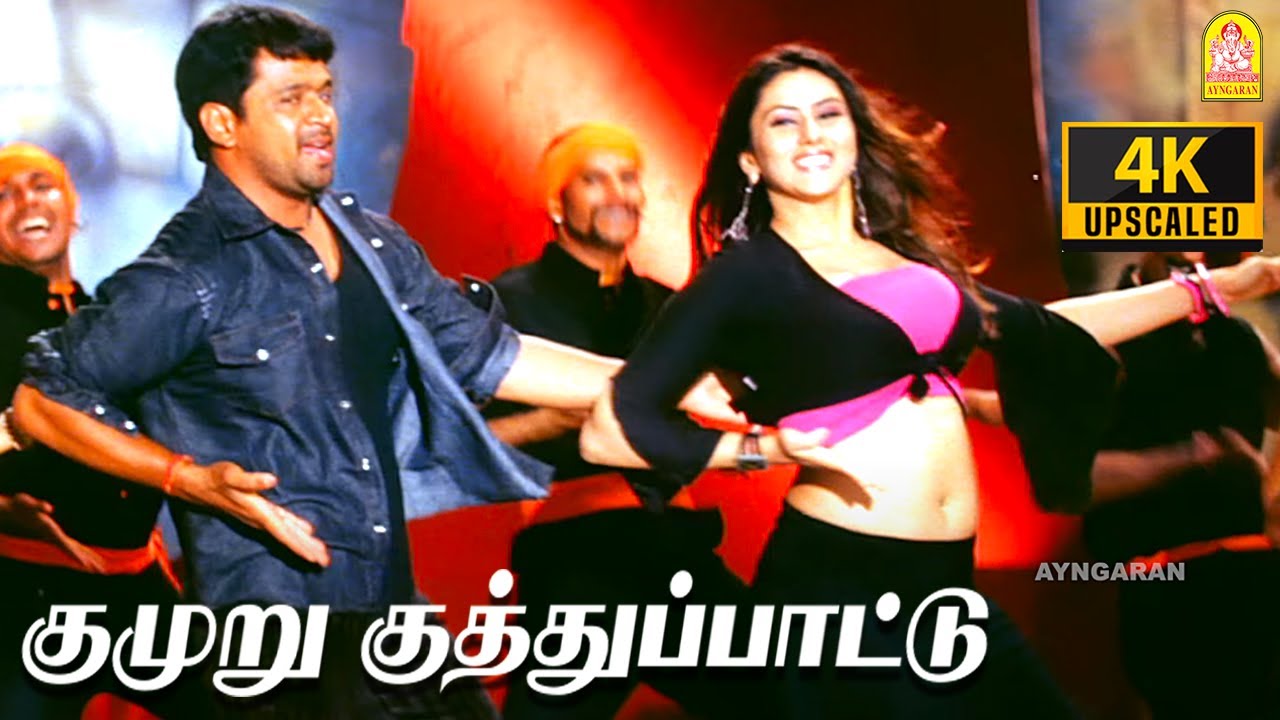 Kumuru Kumuru - 4K Video Song | குமுறு  குமுறு | Aanai | Arjun | Namitha | D. Imman | Ayngaran