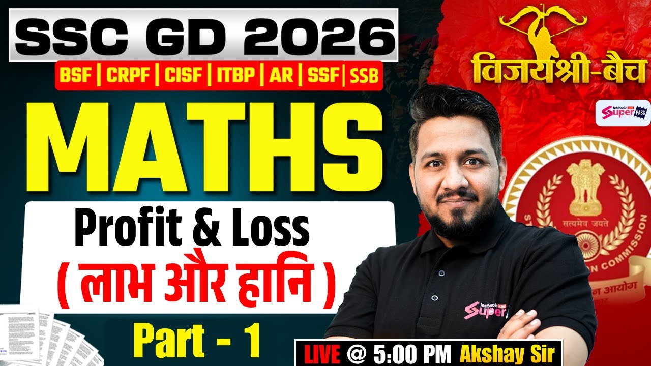 SSC GD 2026 Math Class: Profit & Loss | SSC GD Math Practice Set 2026 | by Akshay Sir | Testbook #6
