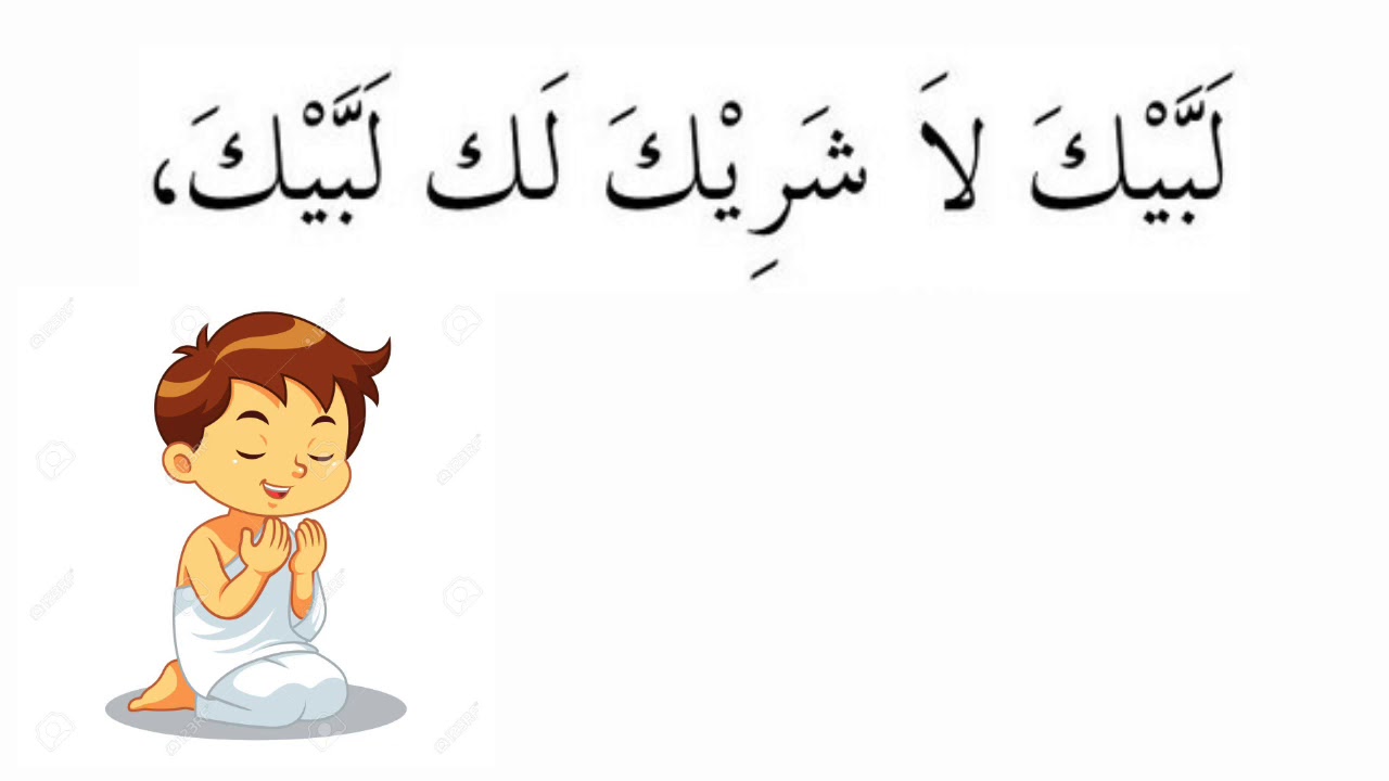 Bacaan Talbiyah