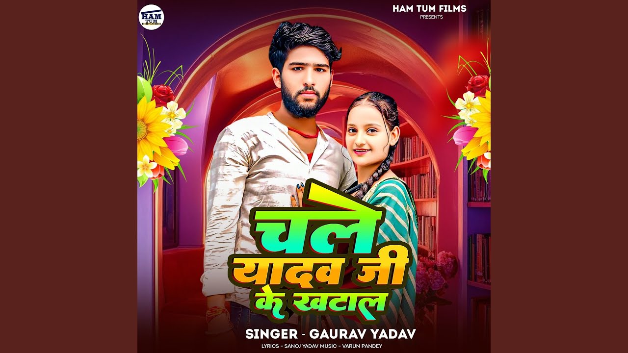 Chle Yadav G Ke Khatal
