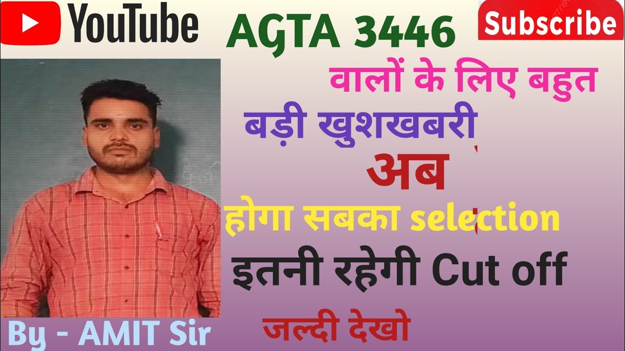 AGTA 3446 cut off// AGTA cut off// OBC //Gen// ST// SC// Boys // Girls cut off 