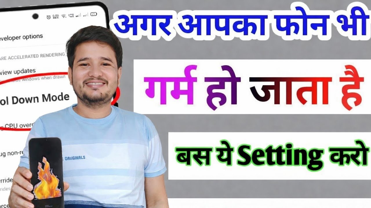 mobile heat karta hai kya karen /mobile heating problem solution /phone garm Ho jata Hai kya Karen
