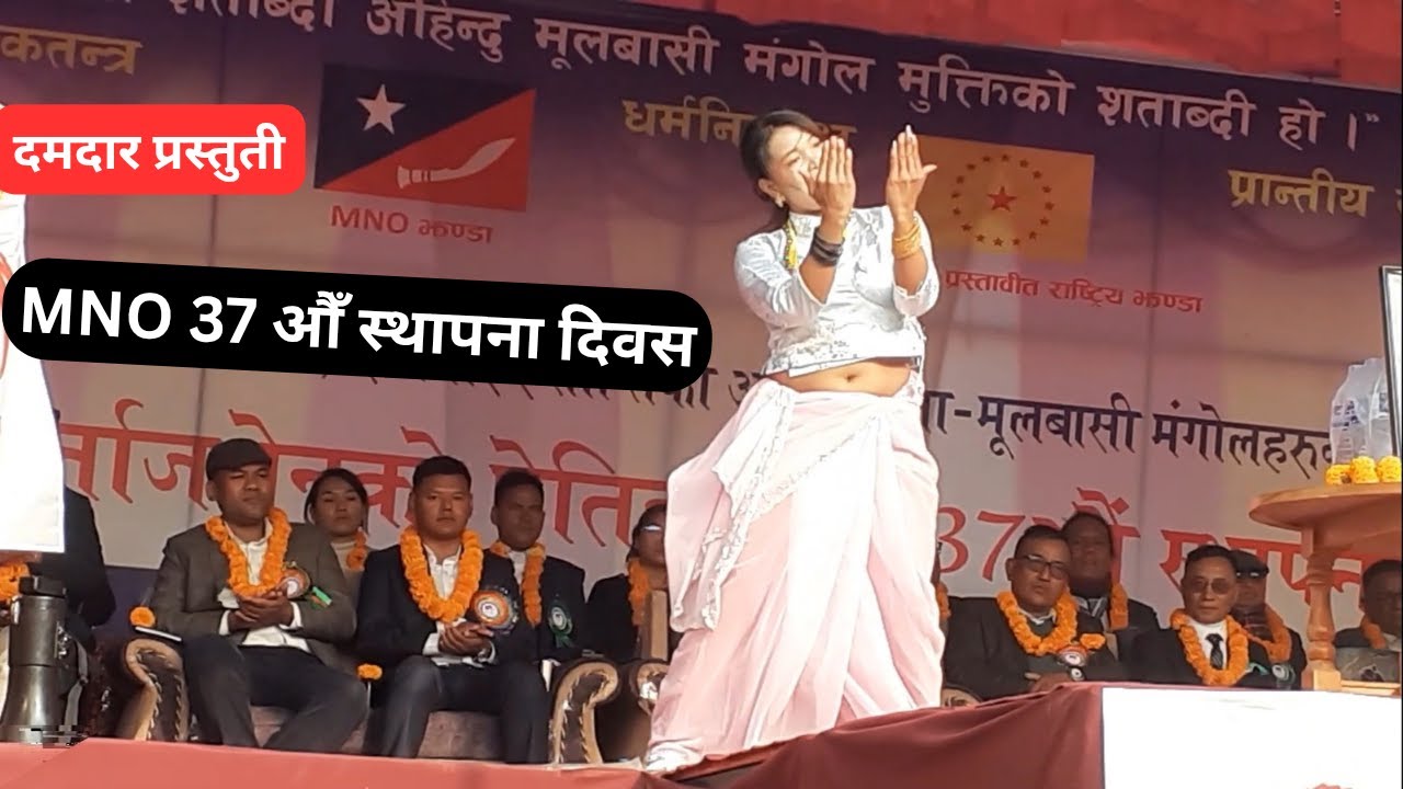 Mulbasi aba jagau hai bhalema vote halau hai 👍👍🐓🐓🐓🐓 मंगोल नेशनल  अर्गनाइजेसन  MON@ApaAmalaMolom