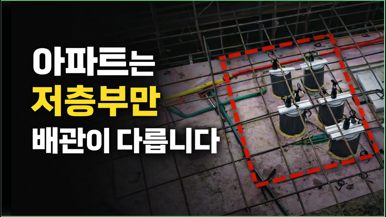 저층부용 배관은 별도로 있어야합니다.