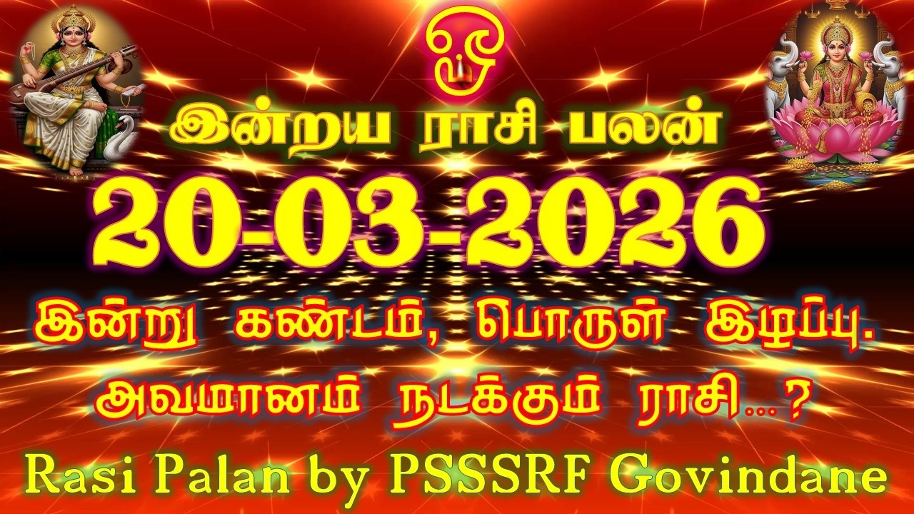 ௐ🐓🦚ૐ 20-03-2026 Detailed horoscope for all zodiac signs and stars