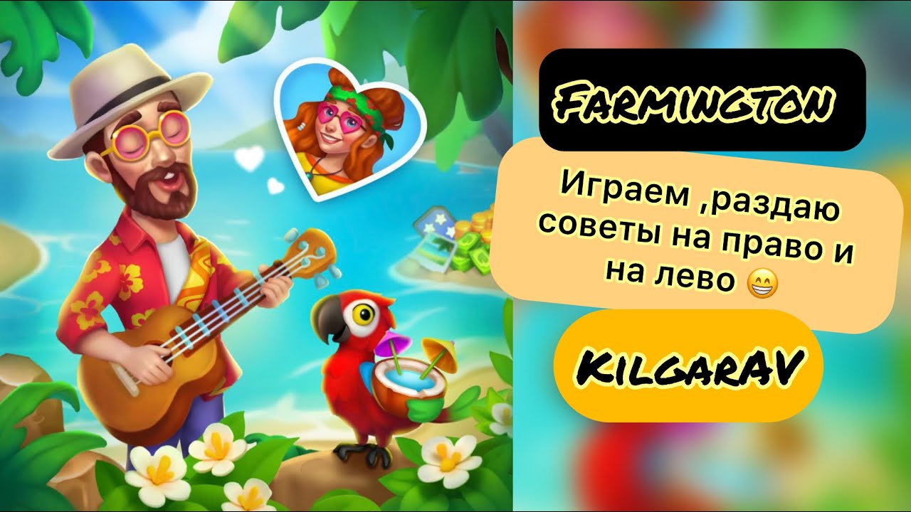 Работа кипит ,советы летят 😁Farmington