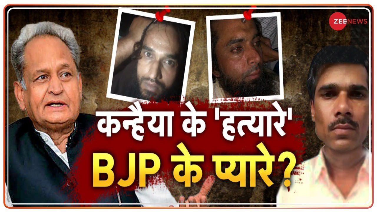 CM Gehlot On Udaipur Murder Case: कन्हैया की हत्या के आरोपियों के BJP से संबंध जगजाहिर- अशोक गहलोत