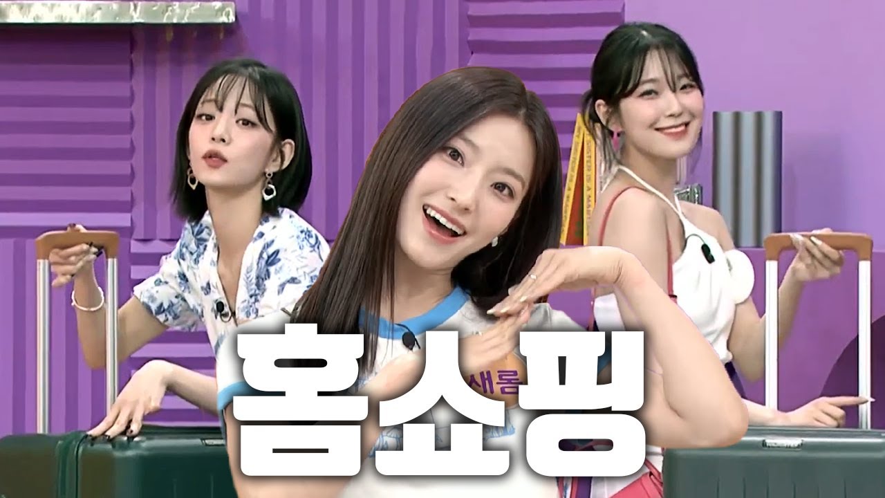 홈쇼핑 뒤집으러 나온 프로미스나인