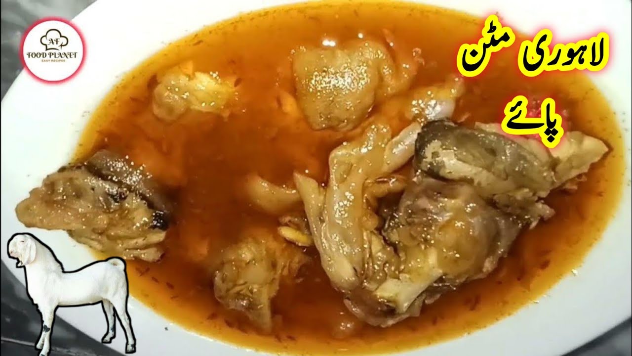 Mutton Paay Recipe | Mutton Paya Curry | 4 Trotters Recipe | Goat Feet Recipe