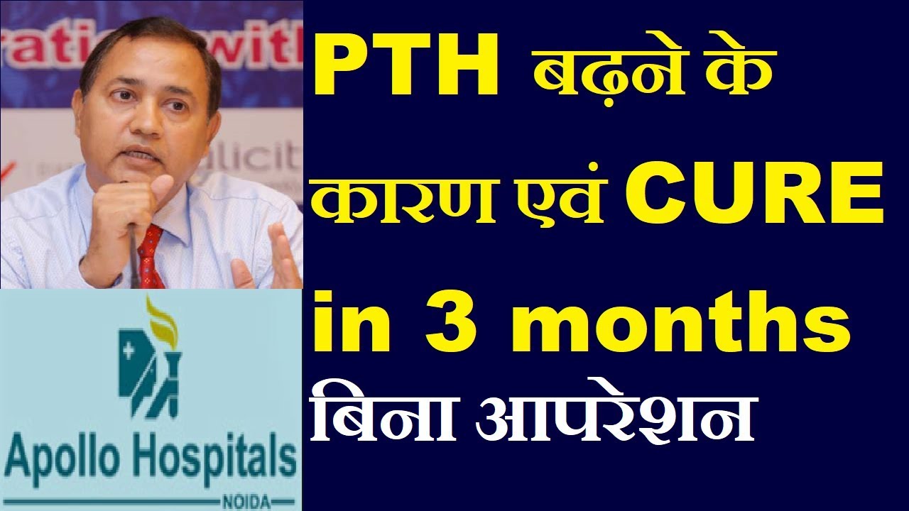 High PTH Parathyroid Hormone Intact Causes Treatment Delhi |  Hyperparathyroidism | Endocrine Doctor
