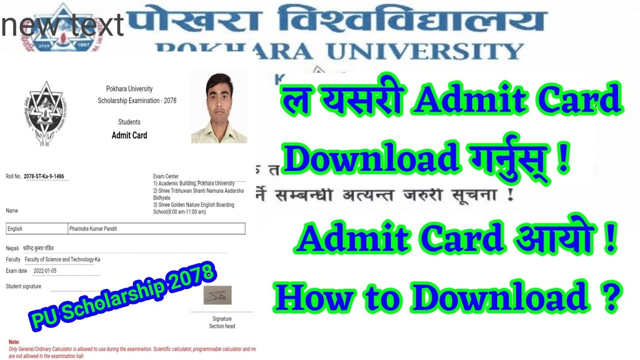 Admit Card आयो  , ल यसरी Admit Card Download गर्नुस् ! Pokhara University Scholarship 2078