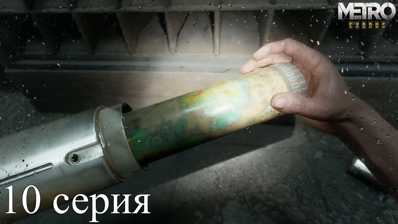 Metro Exodus Часть 10 -  А вот и карта!