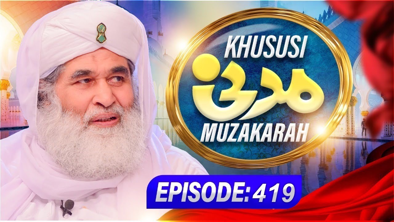Khususi Madani Muzakarah Episode 419 | Maulana Ilyas Qadri