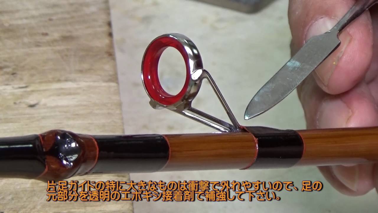 17.和竿製作の手引き 完成