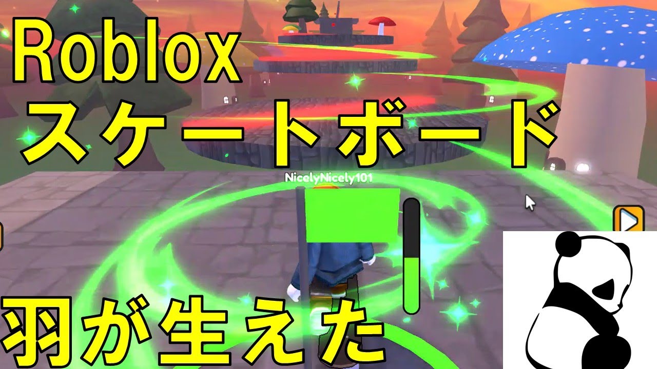 【Roblox】スケートボード 羽が生えたパンダです