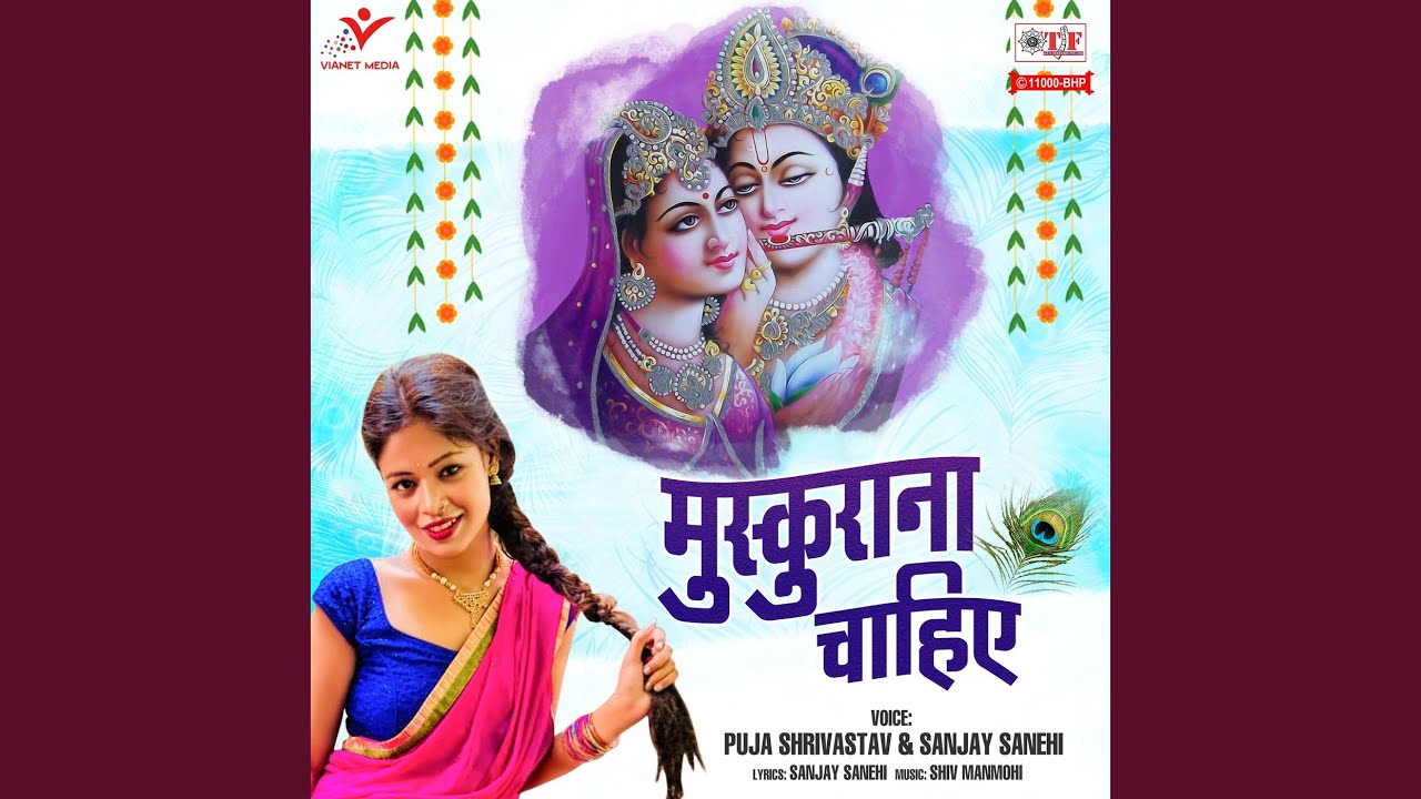 Muskurana Chahiye