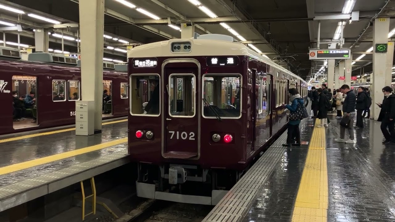 【未更新】阪急7000系7002F未更新車 界磁チョッパ制御 阪急大阪梅田駅6号線到着 隣に5100系5128F通勤急行フルマルーン 阪急宝塚線2026/1/23