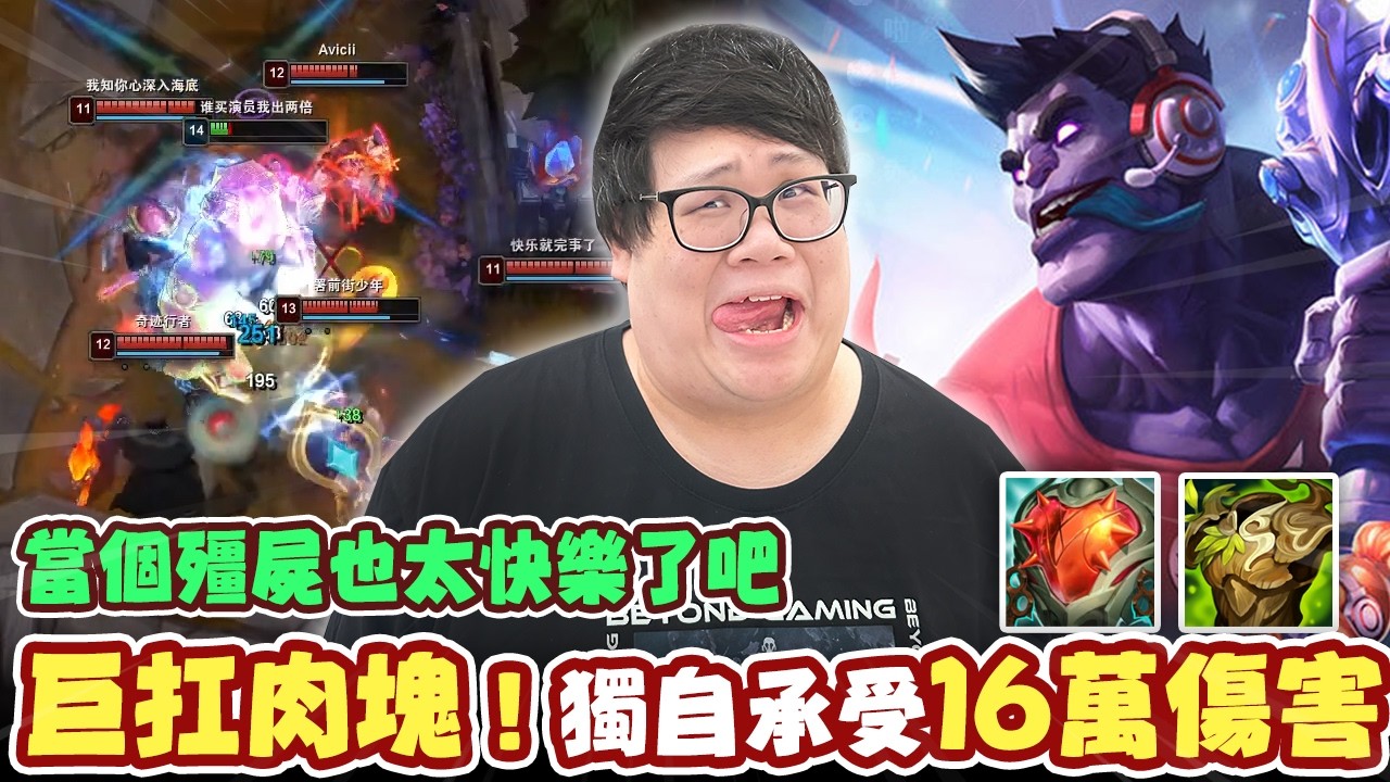 【Stanley】承受傷害竟高達１６萬！？久違柏茲出場就被當孤兒對待！只能在邊線偷偷獨自升級！最終進化成無敵邊線肉塊！無腦當個殭屍也太快樂了吧！