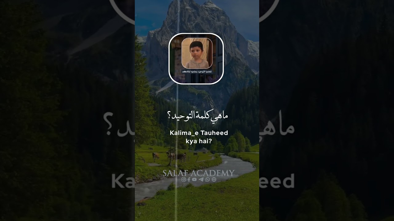 Baccoun ko sabse pehle Aqeedah ki t'aleem dain | #education