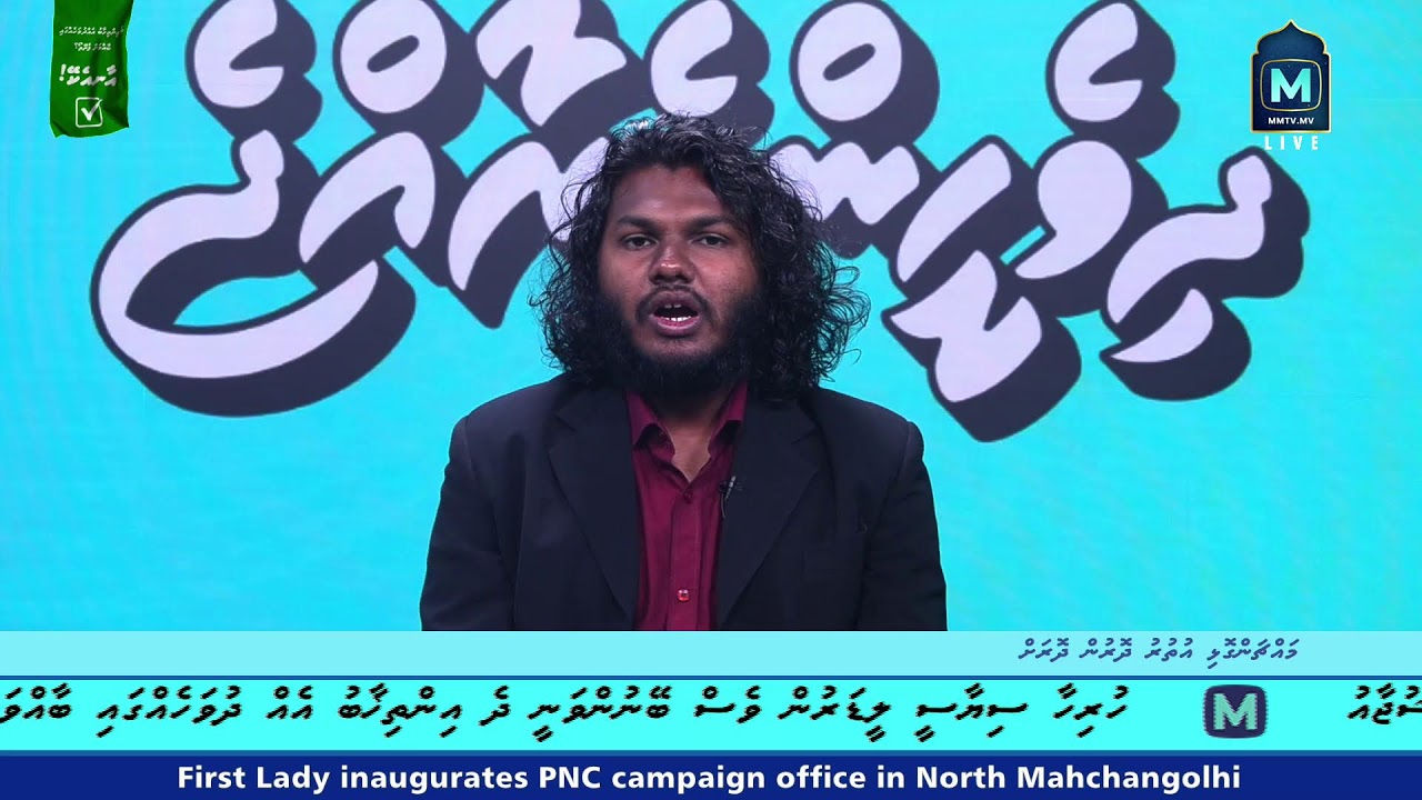 Mahchangolhi Uthuru Dhorun Dhorah