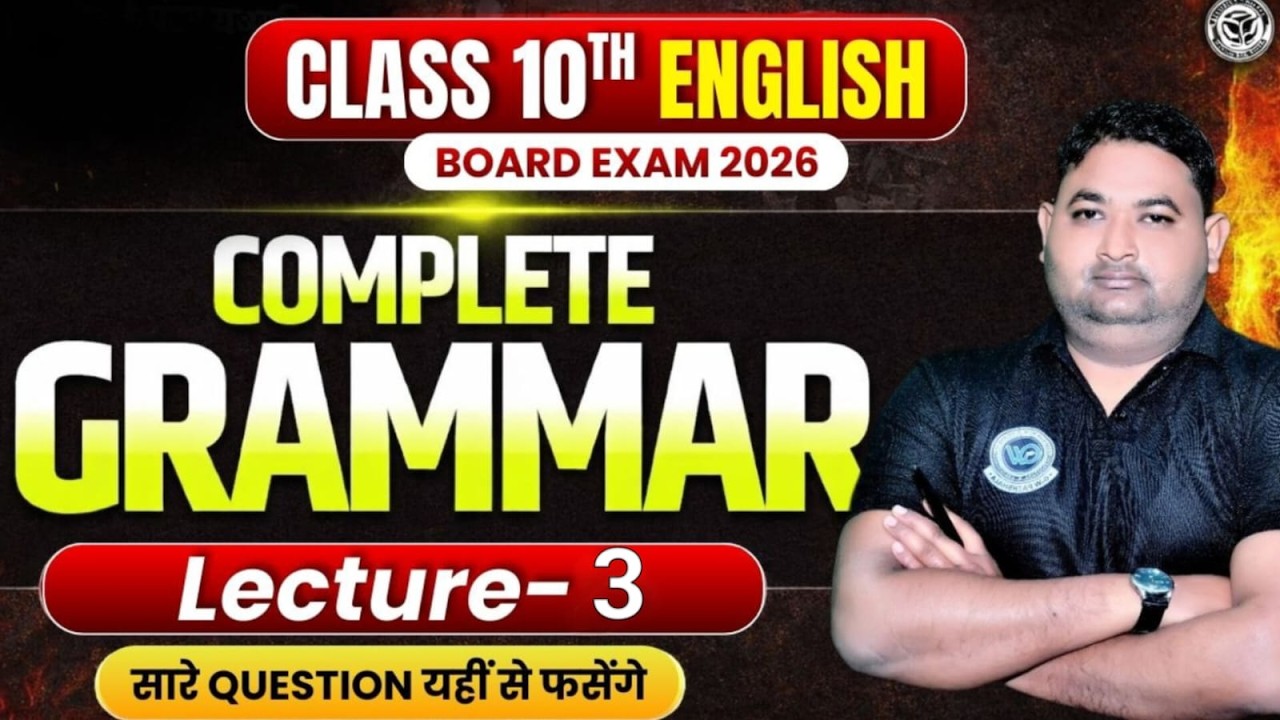 UP BOARD।। Class10th English Grammar।। By- Deepak Sir।। Board Exam 2026