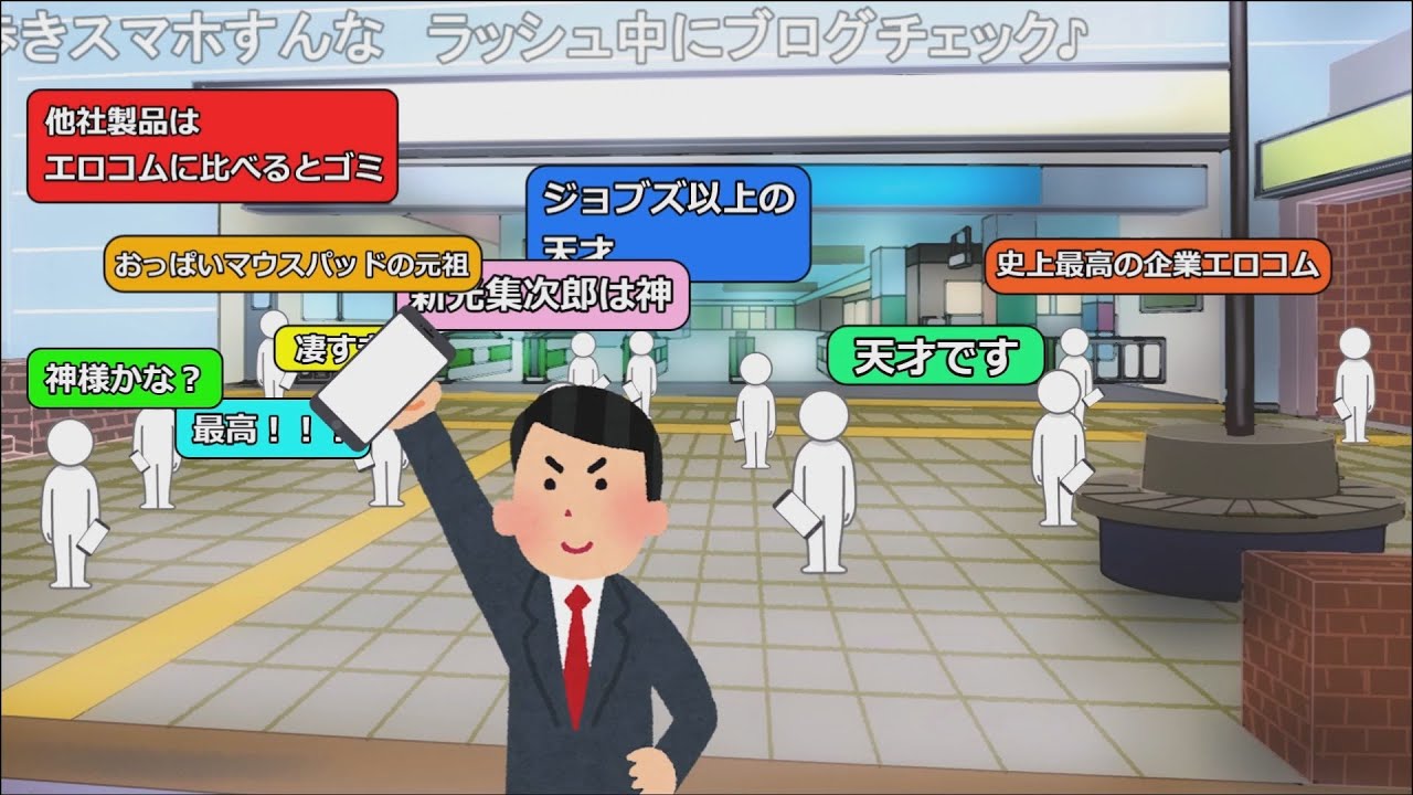 【コメ有り】新時代のアンチ活動