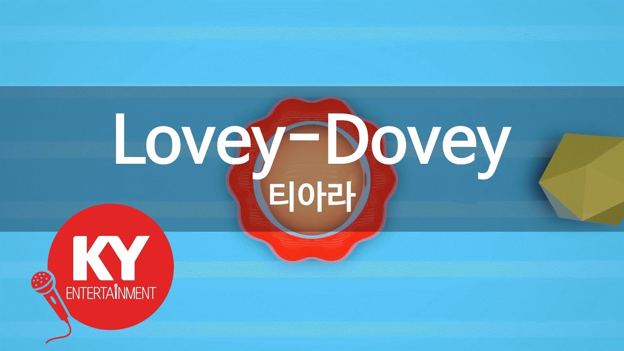 Lovey-Dovey - 티아라(T-ara) (KY.77144) / KY Karaoke