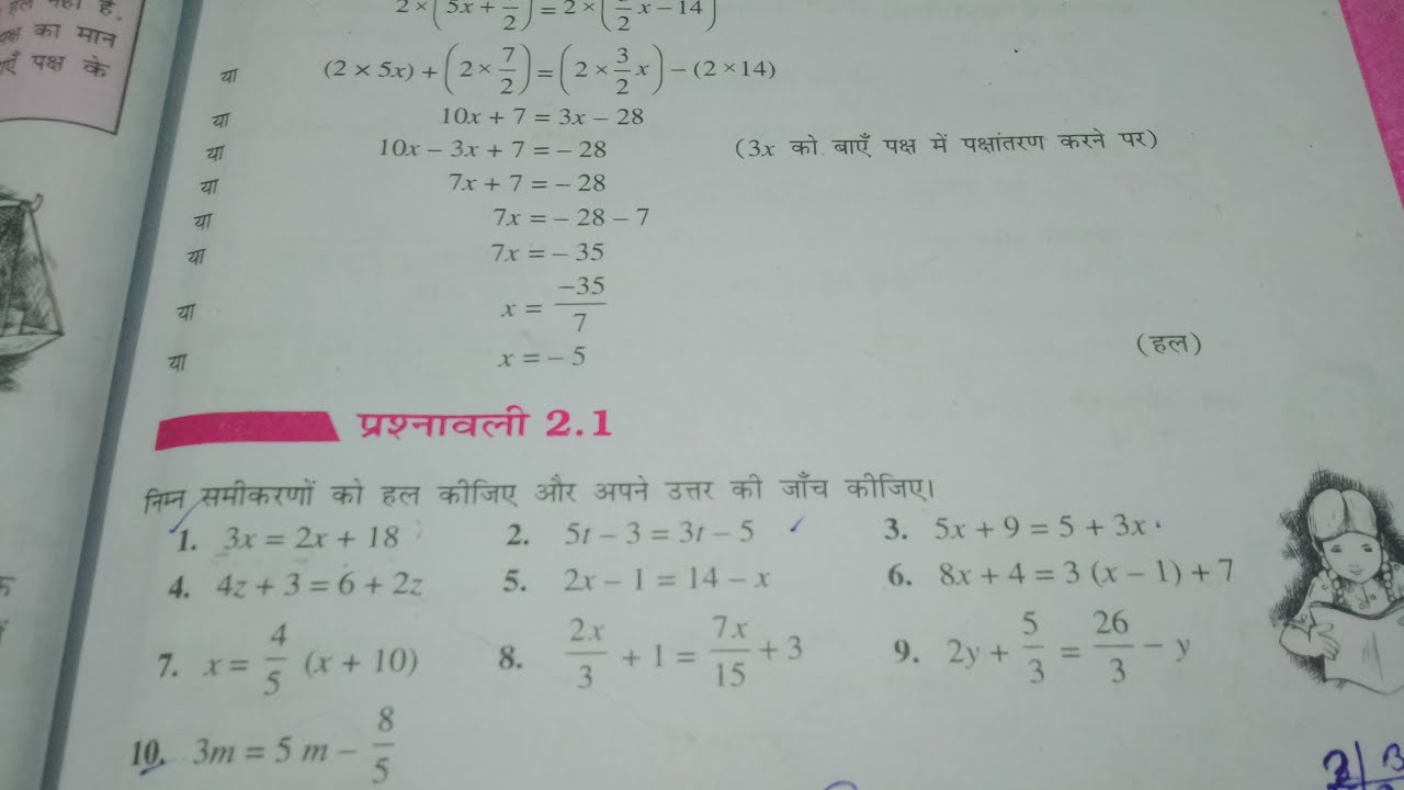 Study defence mathematics ✍️