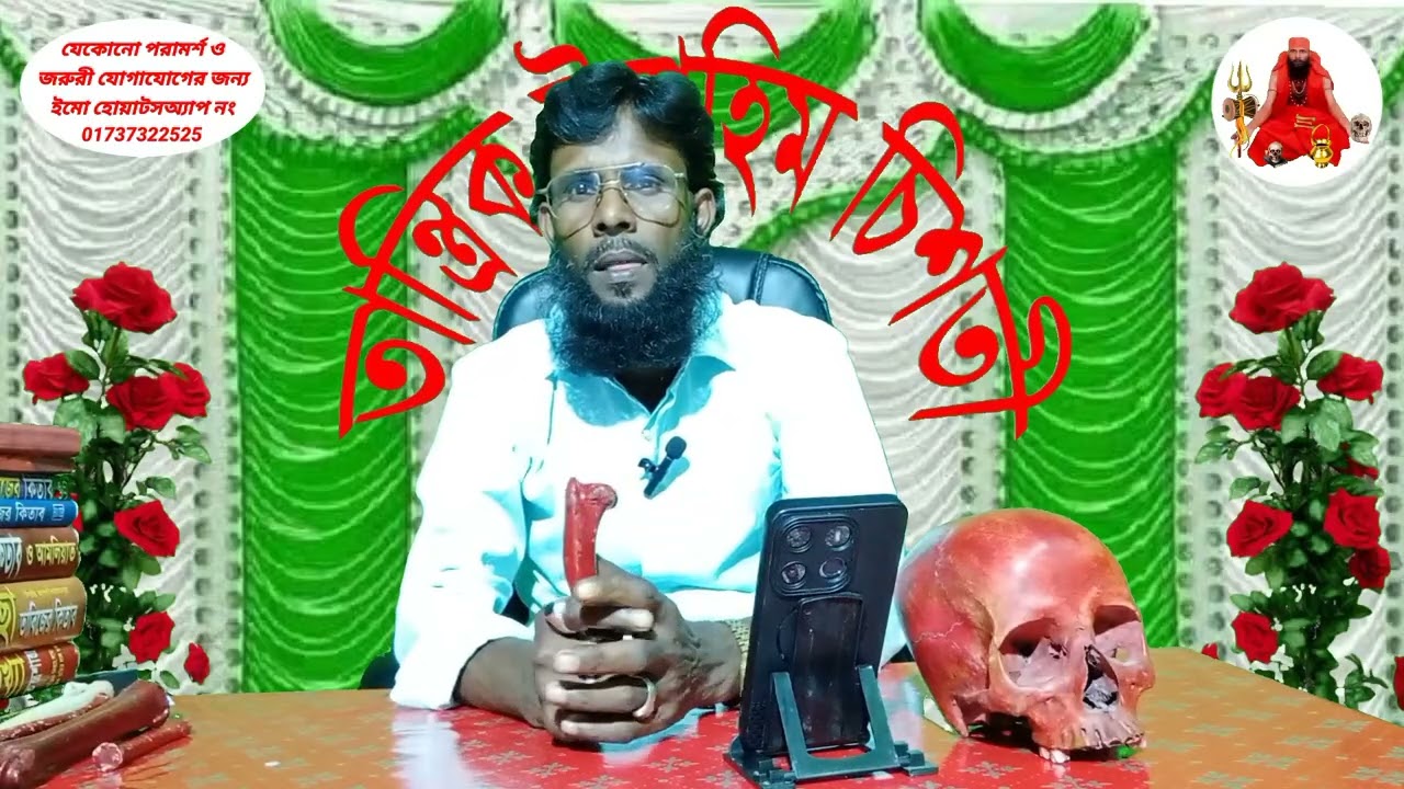 শত্রুকে উপরি হাওয়া বাতাস লাগানো বান বিদ্যা শিখুন সম্পন্ন উন্মুক্ত
