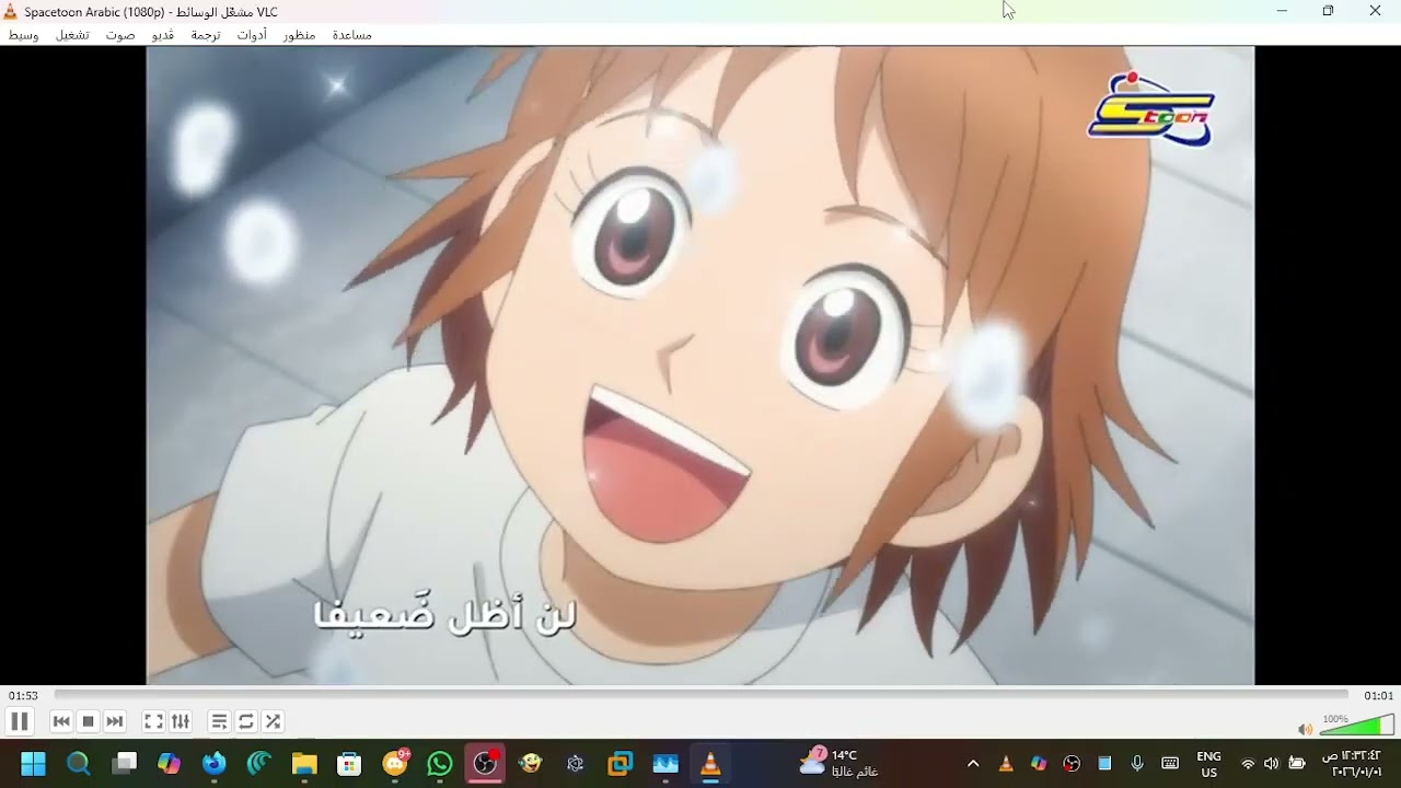 Tonbo Anime OP (Arabic) | Spacetoon - January 1st, 2026