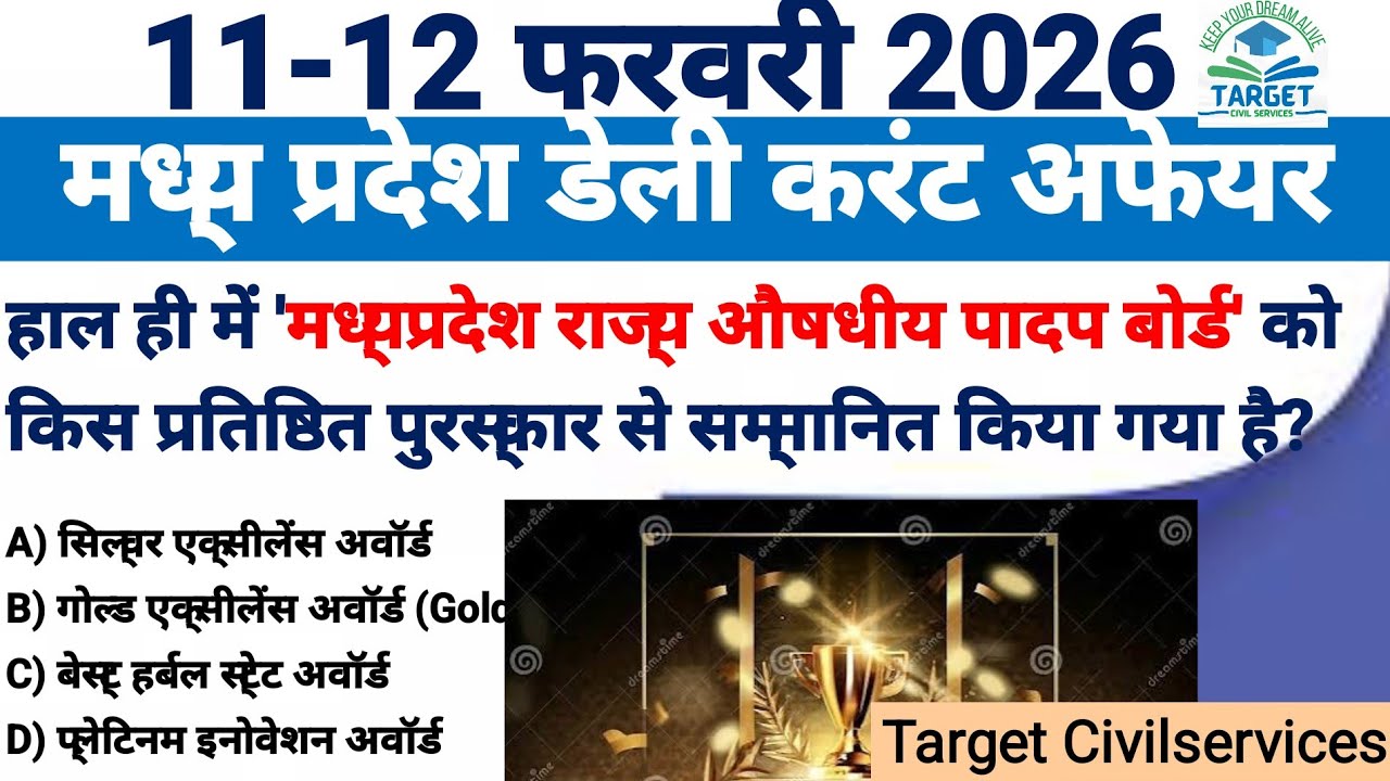 11-12  Febuary 2026 madhya Pradesh Daily current affairs and download pdf &lrm;⁨@TargetCivilServices21