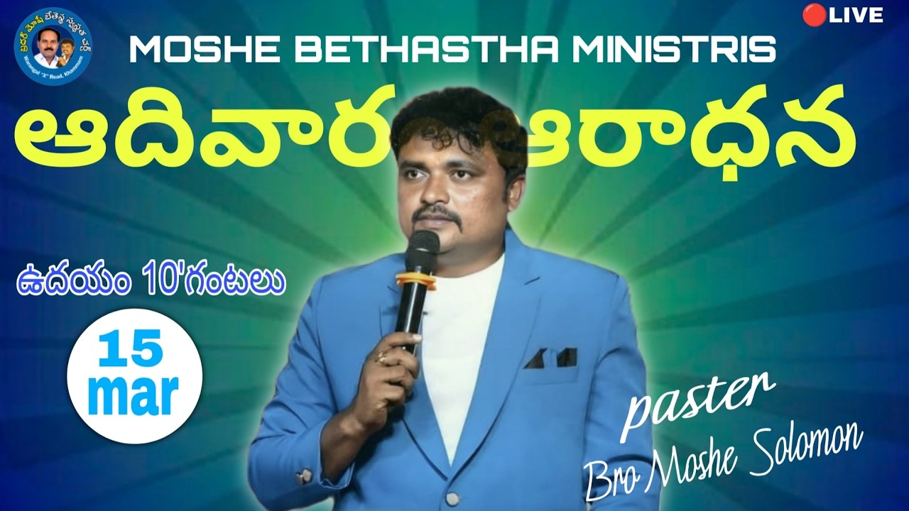 SUNDAY SERVICE  15-03-2026 #telugu#trendingjesus #bromoshesolomonofficial