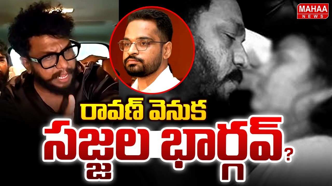 Is Sajjala Bhargav Behind Prashna Ravan? | Mahaa News