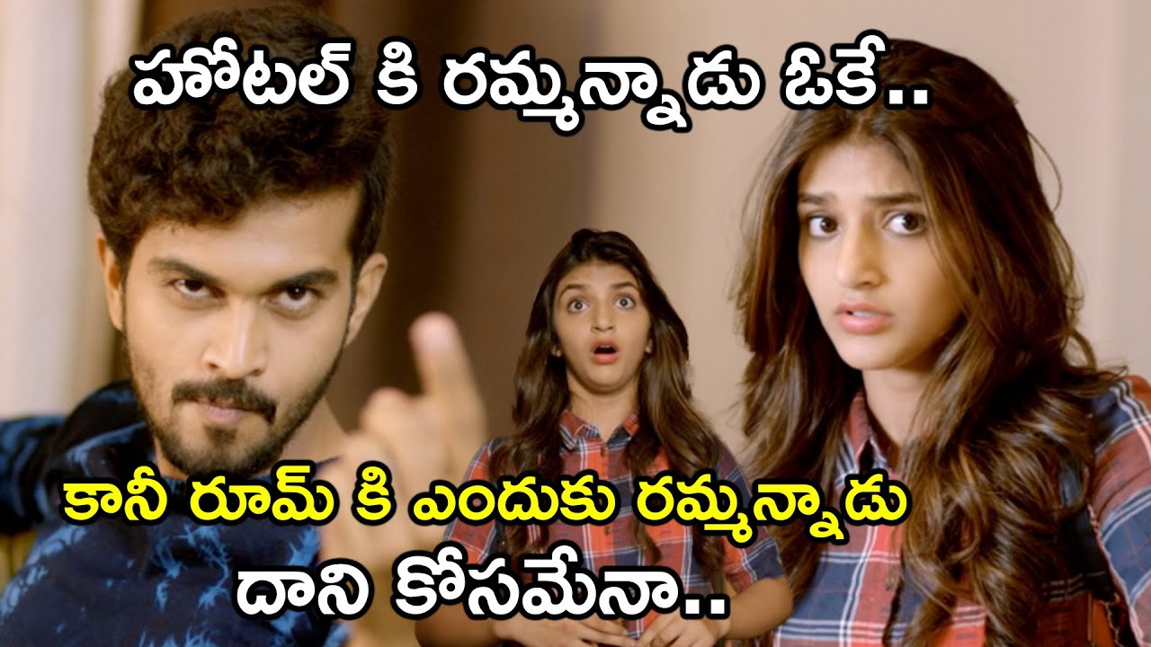 Sreeleela I Love You Idiot Streaming on AHA | హోటల్ కి రమ్మన్నాడు ఓకే.. కానీ రూమ్ కి | Viraat