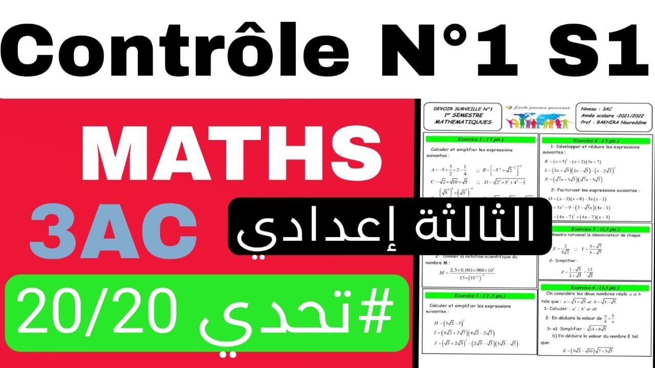 Contrôle N°1 S1 MATHS 3AC