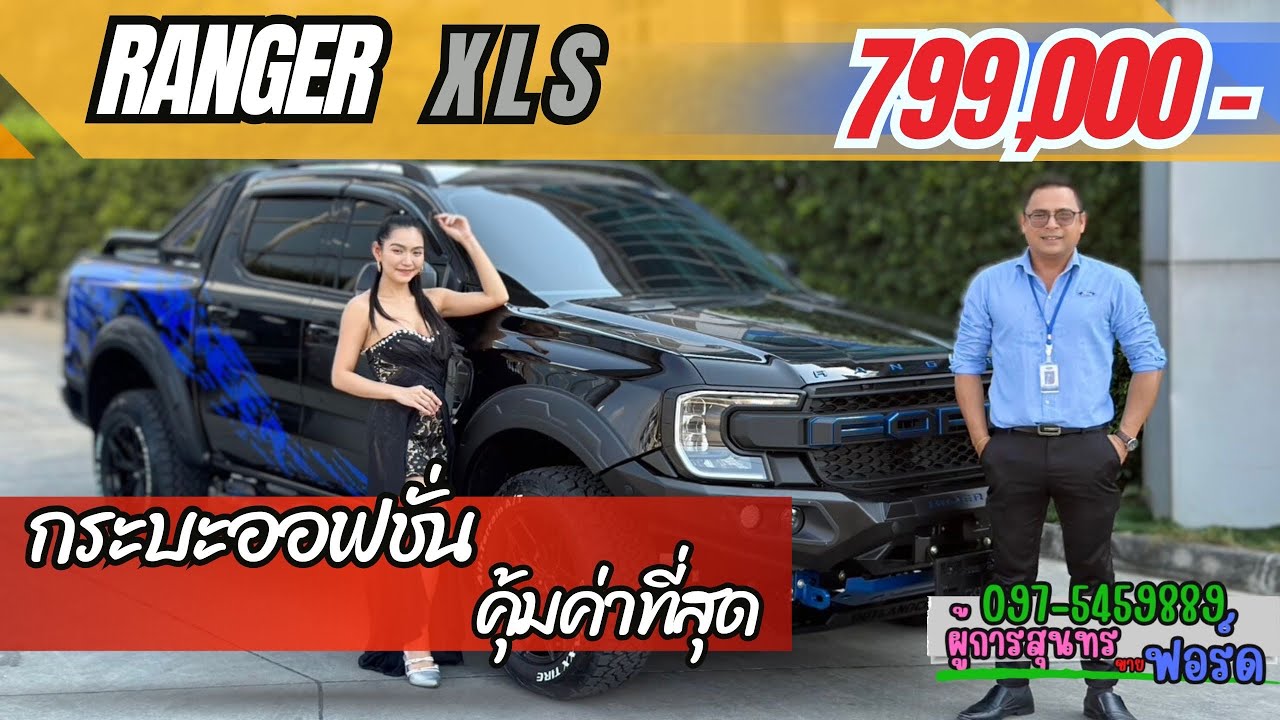 #กระบะ4ประตู ที่ออฟชั้น กับราคา ที่คุ้มค่าที่สุด