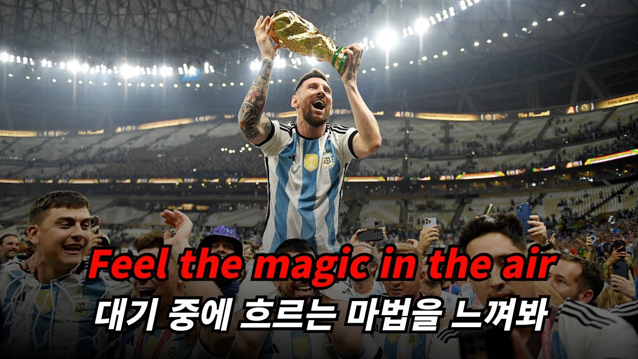 2022 카타르 월드컵❤️‍🔥 : MAGIC SYSTEM - Magic In The Air Feat. Chawki [가사/해석/lyrics]