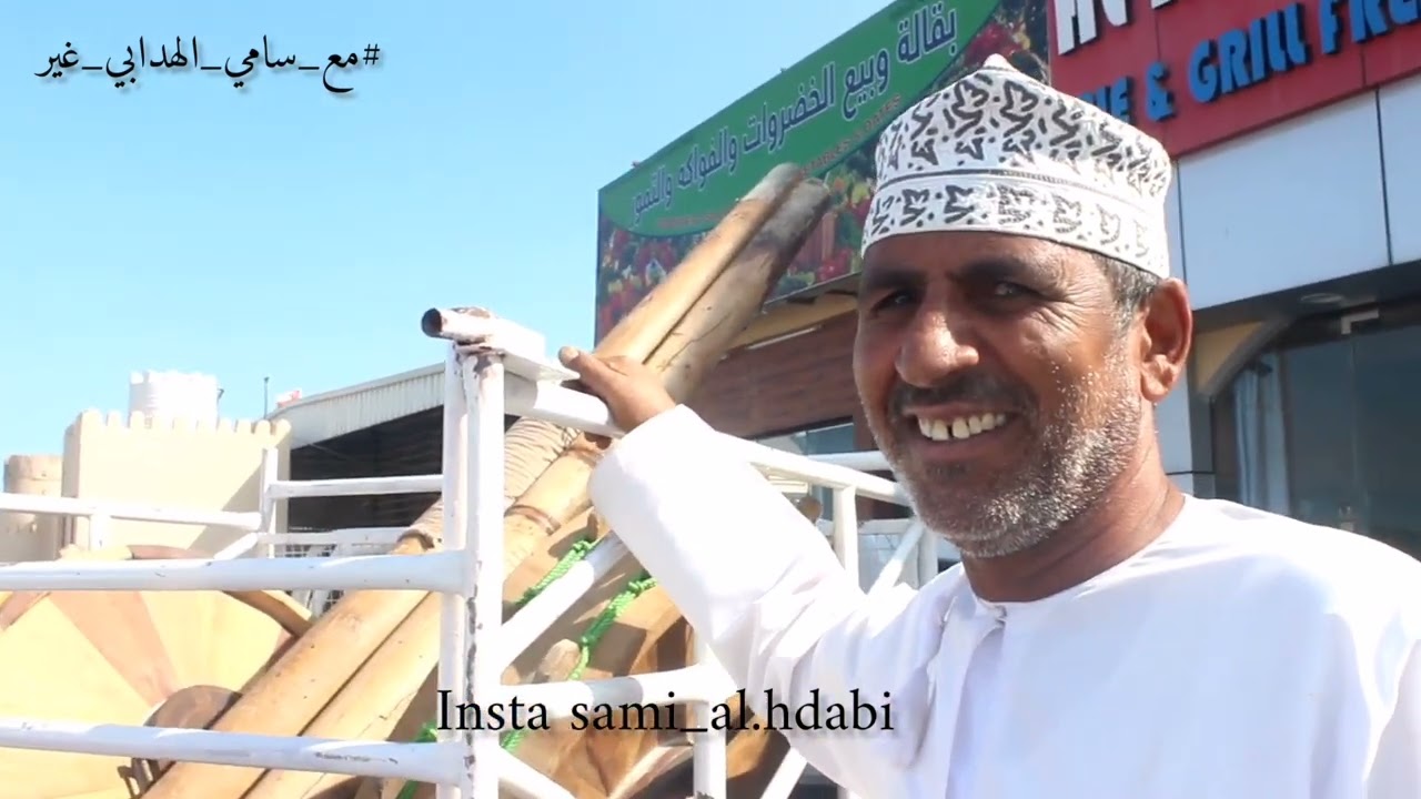 فن الزمط #مع_سامي_الهدابي_غير