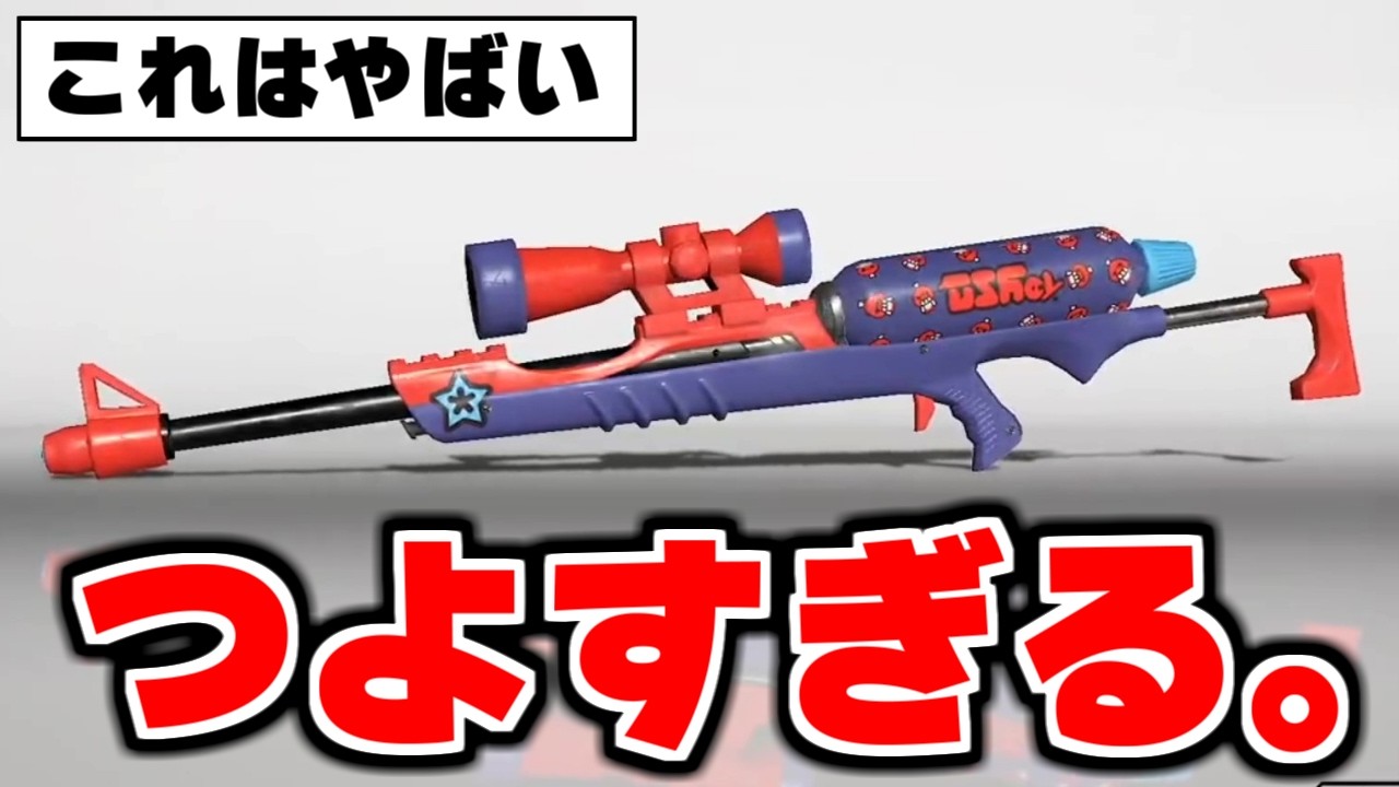 なんかスプラチャージャーコラボめっちゃ強化されてて草【Splatoon3】