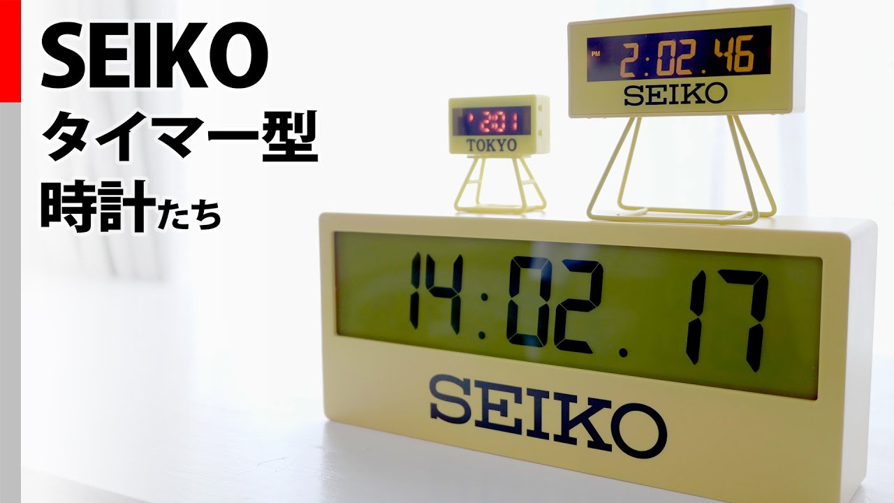 SEIKO スポーツタイマー型の掛時計、ミニタイマークロック、おまけ【セイコー】