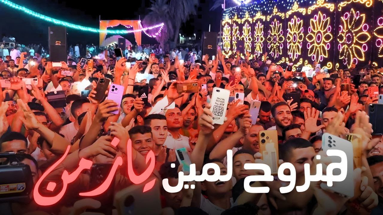 معشوق الجماهير كروان القلوب بيوزع روقان مع شباب الفيوم 🕺🥳